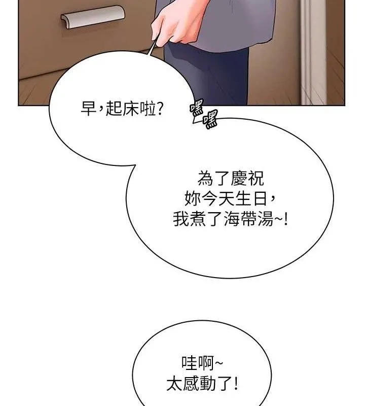 老师的亲密指导 第58話-360度視姦老師艷照 第111页