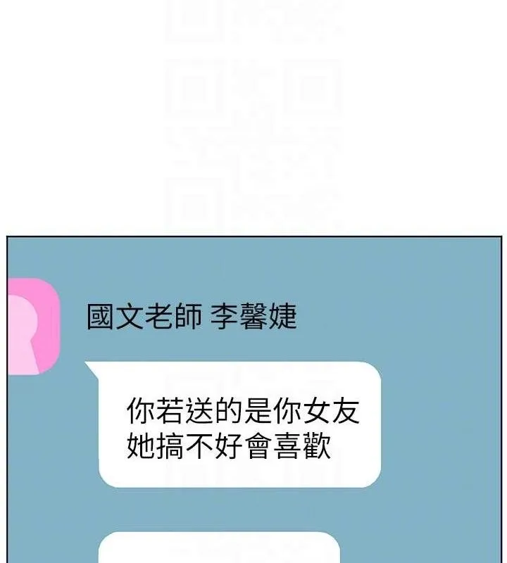 老师的亲密指导 第58話-360度視姦老師艷照 第79页