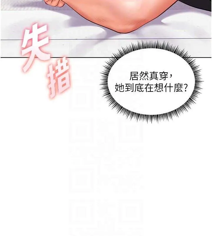老师的亲密指导 第58話-360度視姦老師艷照 第35页