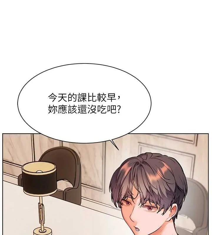 老师的亲密指导 第58話-360度視姦老師艷照 第136页