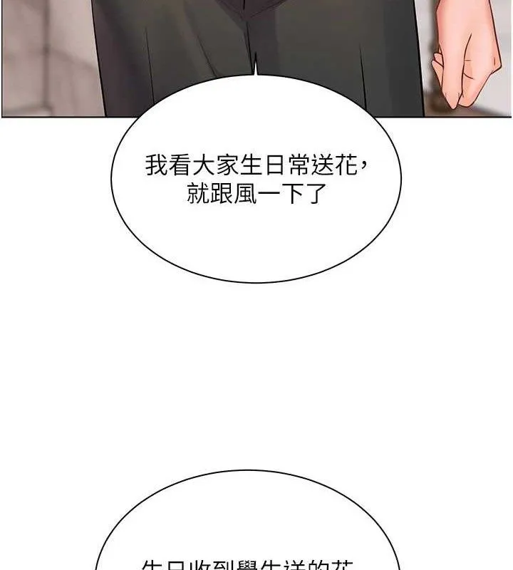 老师的亲密指导 第58話-360度視姦老師艷照 第146页