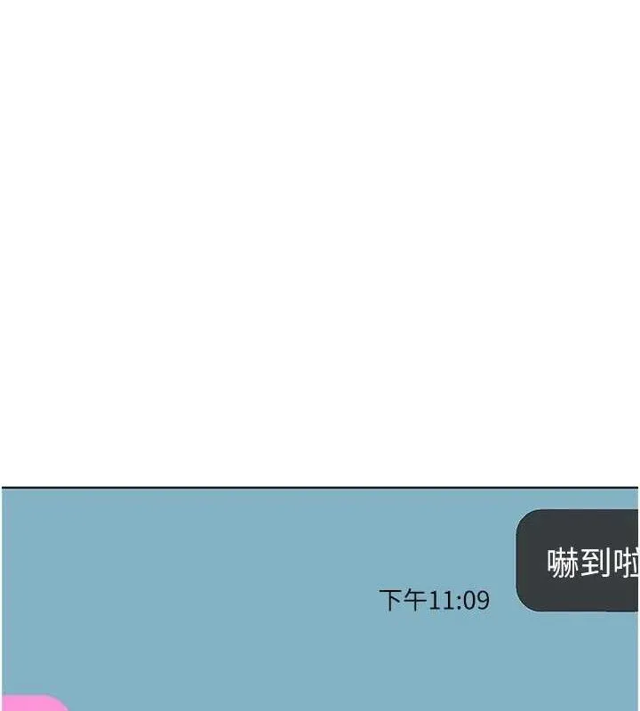 老师的亲密指导 第58話-360度視姦老師艷照 第30页