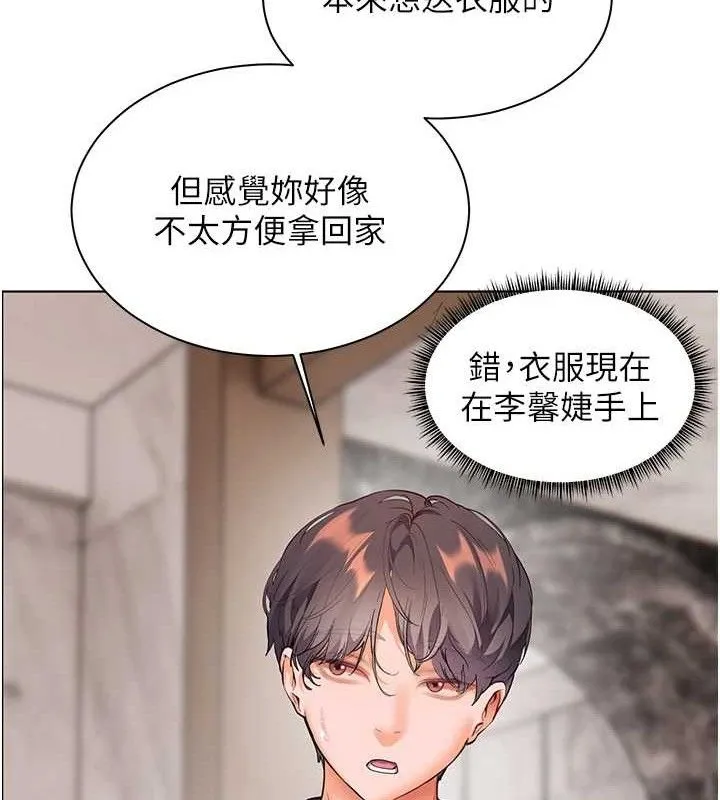 老师的亲密指导 第58話-360度視姦老師艷照 第144页