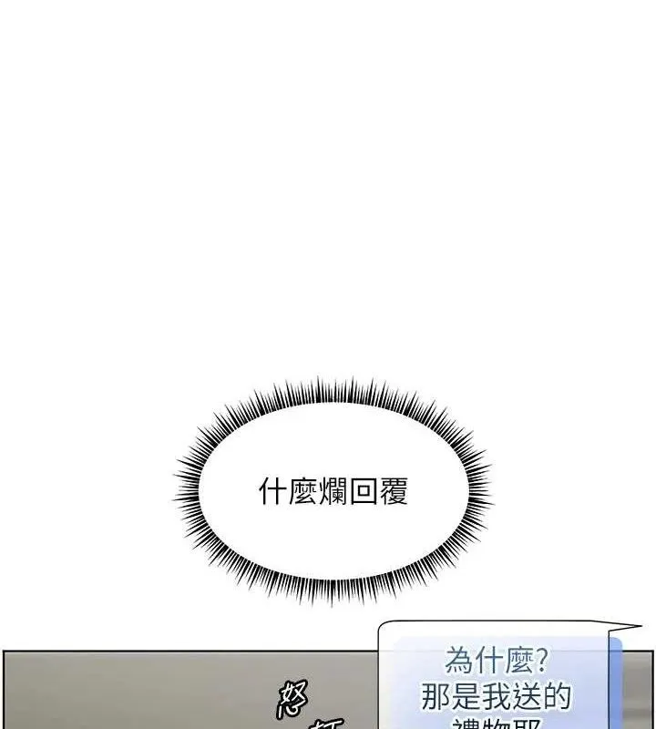 老师的亲密指导 第58話-360度視姦老師艷照 第67页