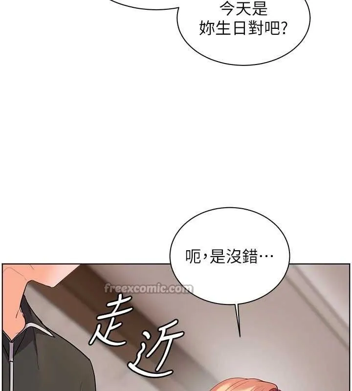老师的亲密指导 第58話-360度視姦老師艷照 第140页