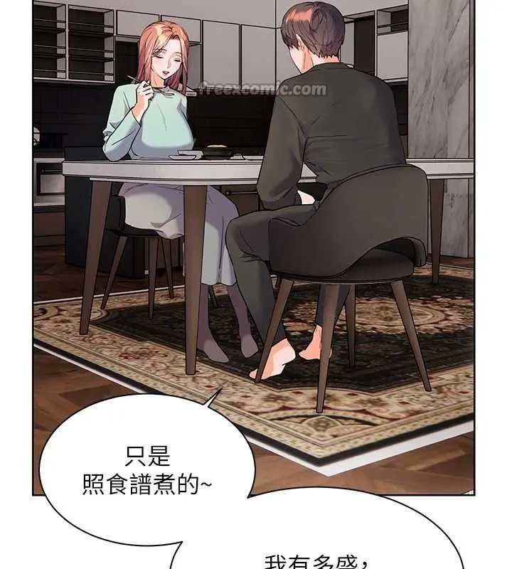 老师的亲密指导 第58話-360度視姦老師艷照 第153页