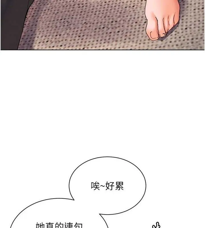 老师的亲密指导 第58話-360度視姦老師艷照 第163页