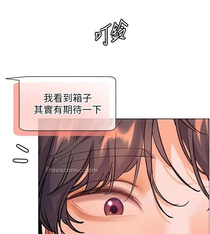 老师的亲密指导 第58話-360度視姦老師艷照 第70页