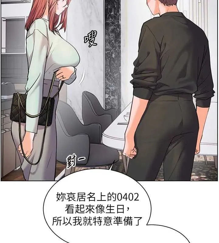 老师的亲密指导 第58話-360度視姦老師艷照 第139页