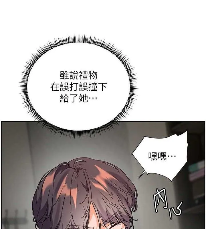 老师的亲密指导 第58話-360度視姦老師艷照 第4页