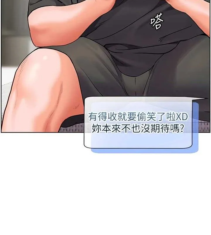 老师的亲密指导 第58話-360度視姦老師艷照 第69页