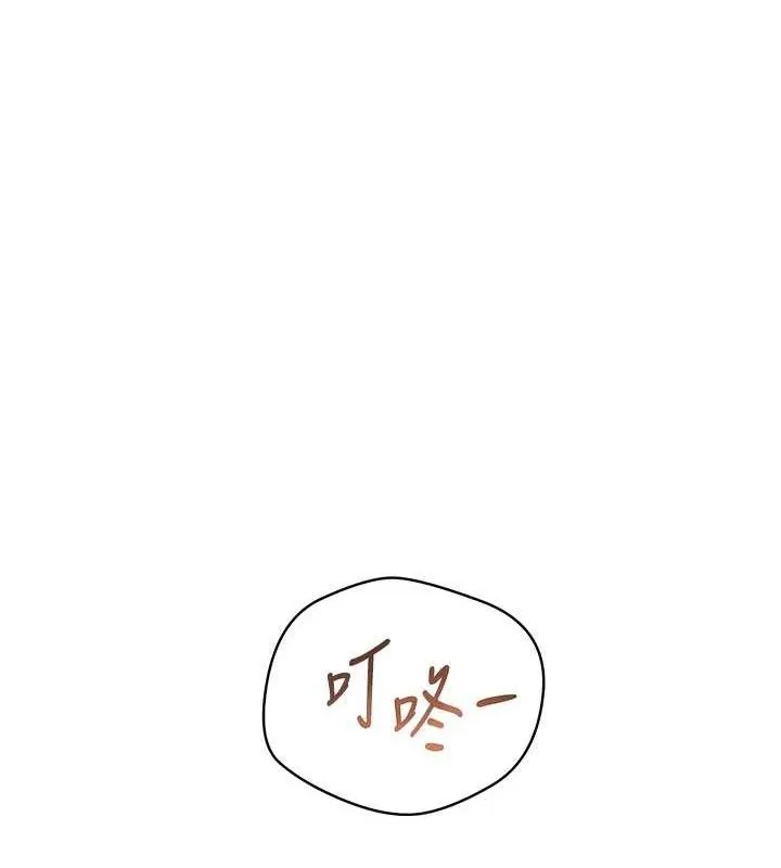 老师的亲密指导 第58話-360度視姦老師艷照 第166页