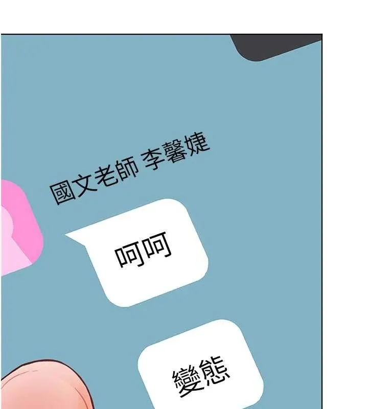 老师的亲密指导 第58話-360度視姦老師艷照 第44页