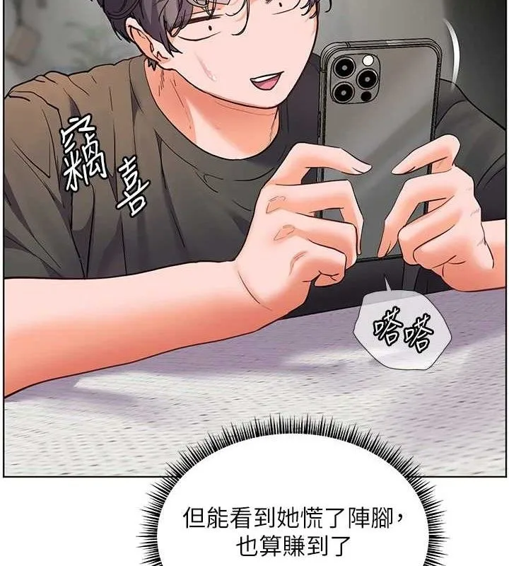 老师的亲密指导 第58話-360度視姦老師艷照 第5页