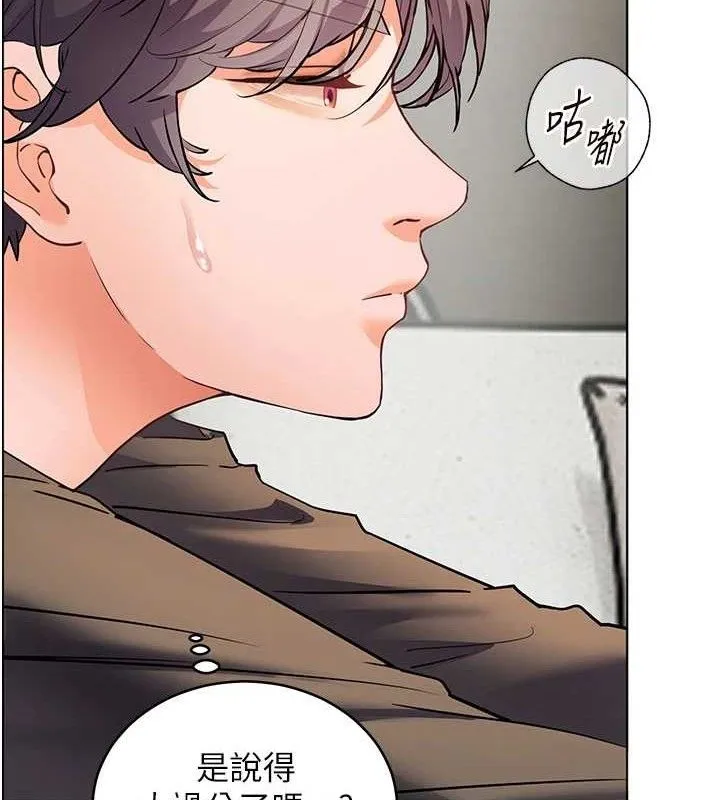 老师的亲密指导 第58話-360度視姦老師艷照 第12页