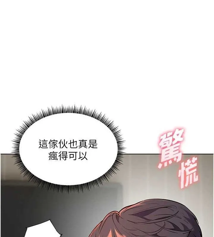 老师的亲密指导 第58話-360度視姦老師艷照 第33页
