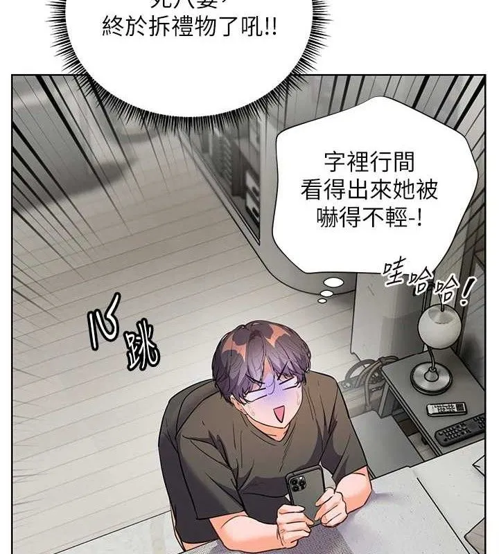 老师的亲密指导 第58話-360度視姦老師艷照 第2页