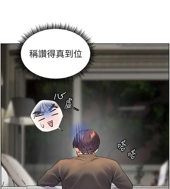 老师的亲密指导 第58話-360度視姦老師艷照 第46页