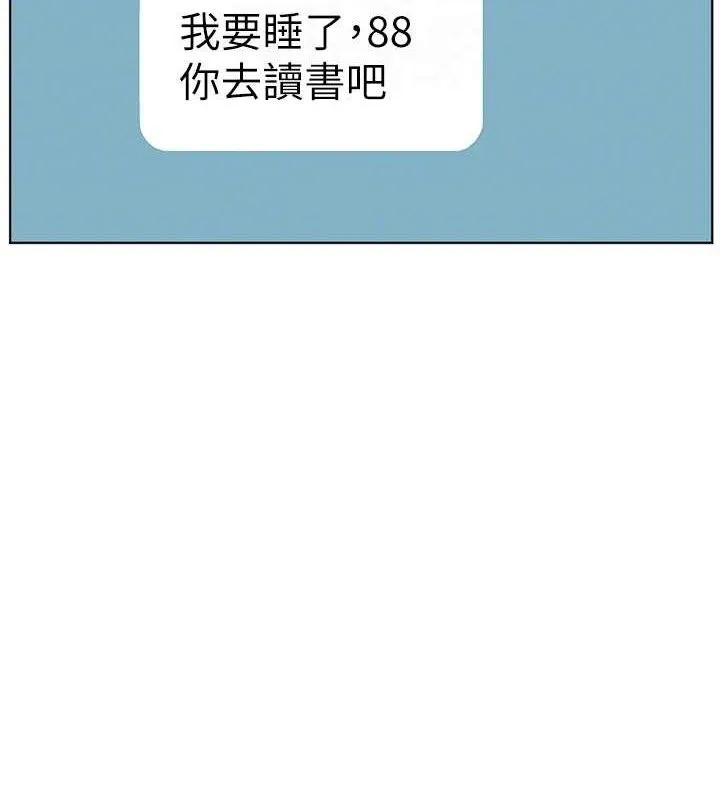 老师的亲密指导 第58話-360度視姦老師艷照 第80页