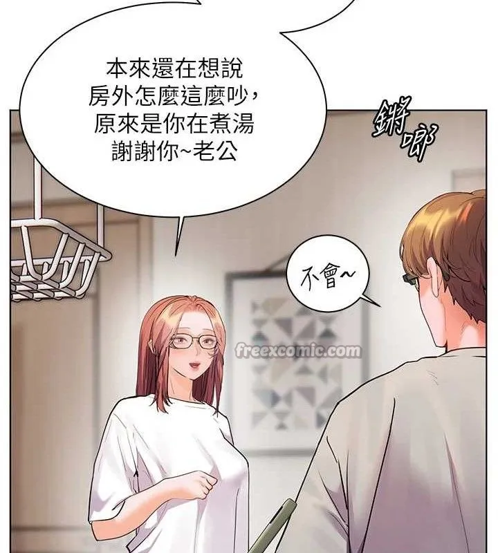 老师的亲密指导 第58話-360度視姦老師艷照 第112页