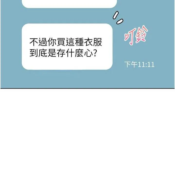 老师的亲密指导 第58話-360度視姦老師艷照 第39页