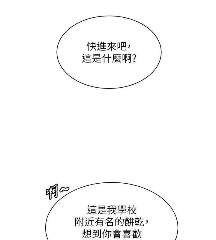 老师的亲密指导 第58話-360度視姦老師艷照 第169页