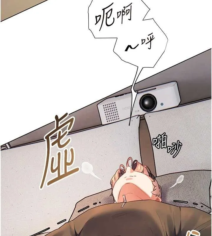 老师的亲密指导 第58話-360度視姦老師艷照 第161页