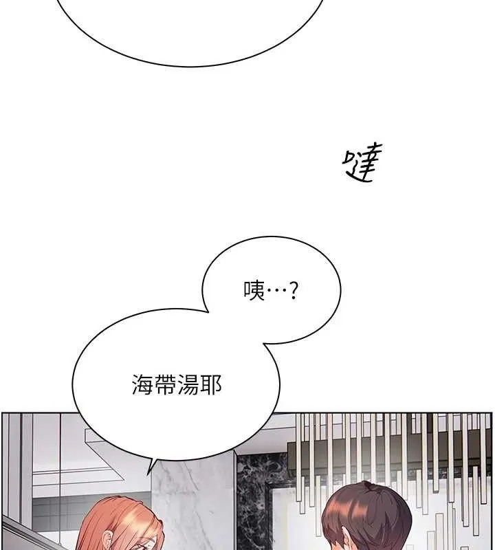 老师的亲密指导 第58話-360度視姦老師艷照 第138页
