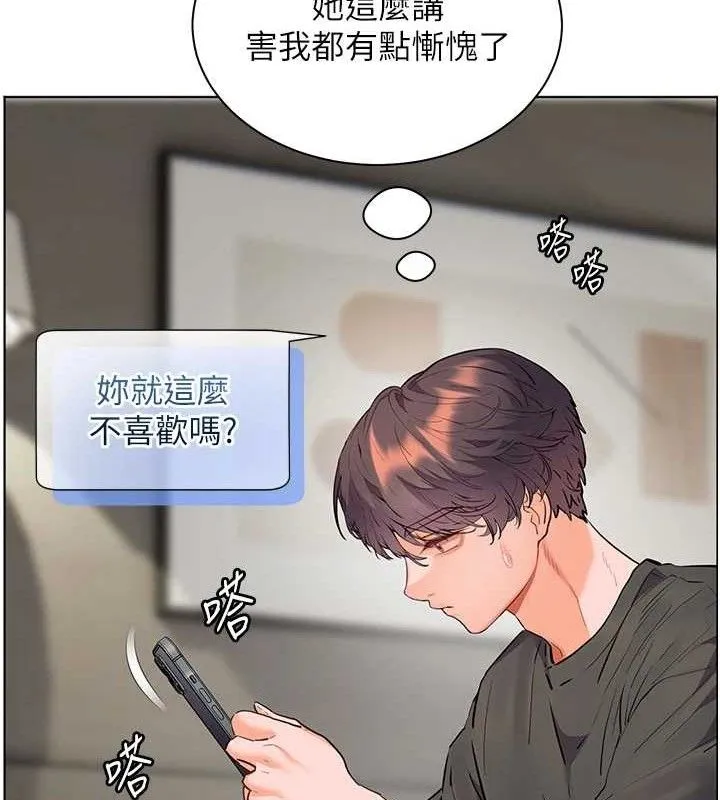 老师的亲密指导 第58話-360度視姦老師艷照 第74页