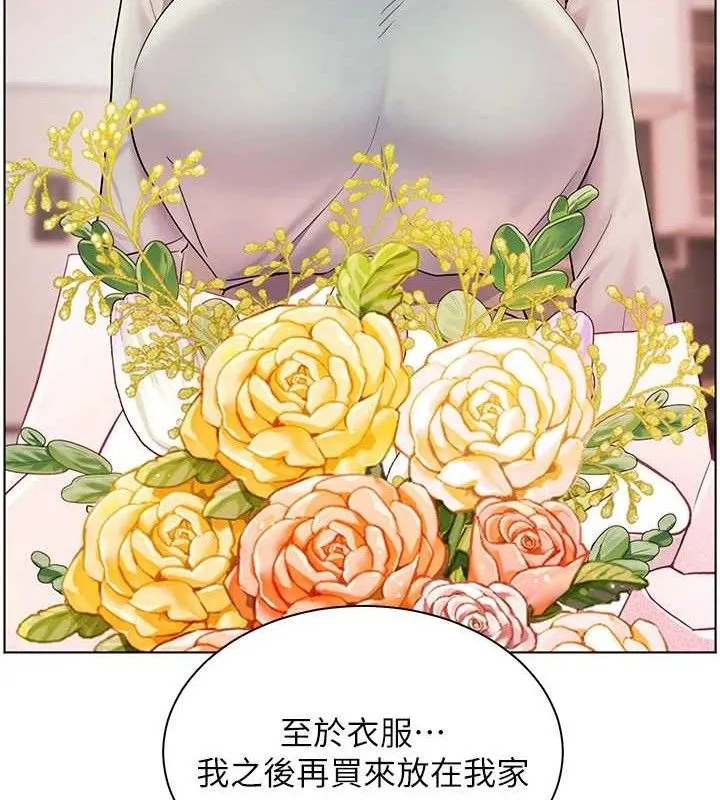 老师的亲密指导 第58話-360度視姦老師艷照 第148页