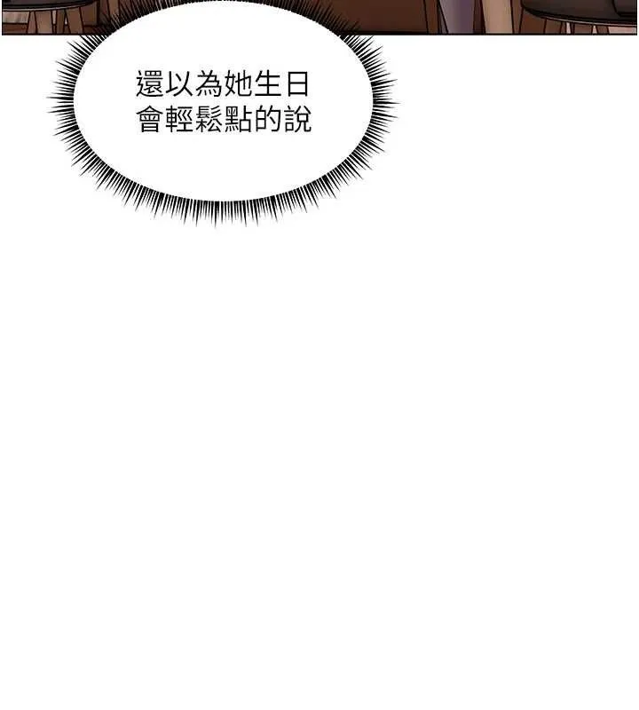 老师的亲密指导 第58話-360度視姦老師艷照 第158页