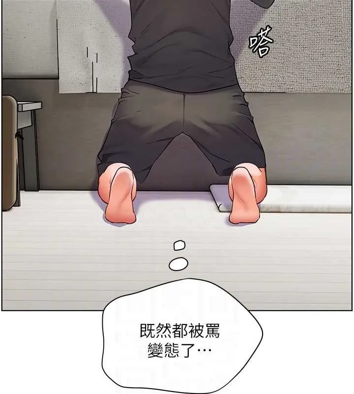 老师的亲密指导 第58話-360度視姦老師艷照 第47页