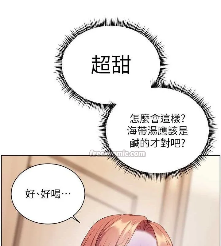 老师的亲密指导 第58話-360度視姦老師艷照 第126页