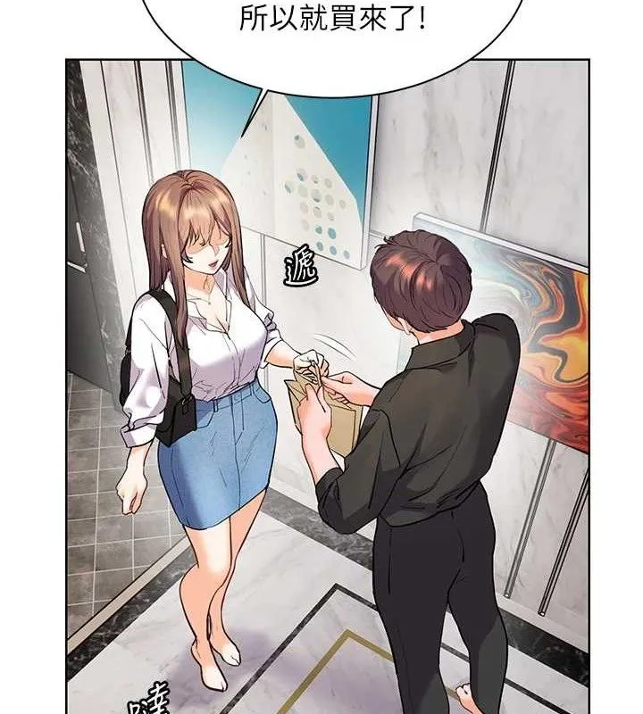 老师的亲密指导 第58話-360度視姦老師艷照 第170页
