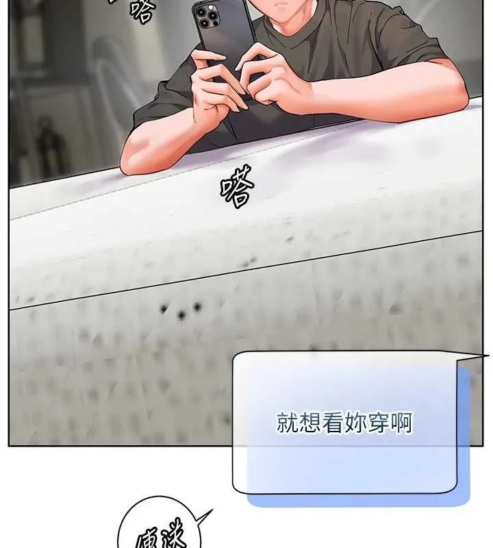老师的亲密指导 第58話-360度視姦老師艷照 第41页