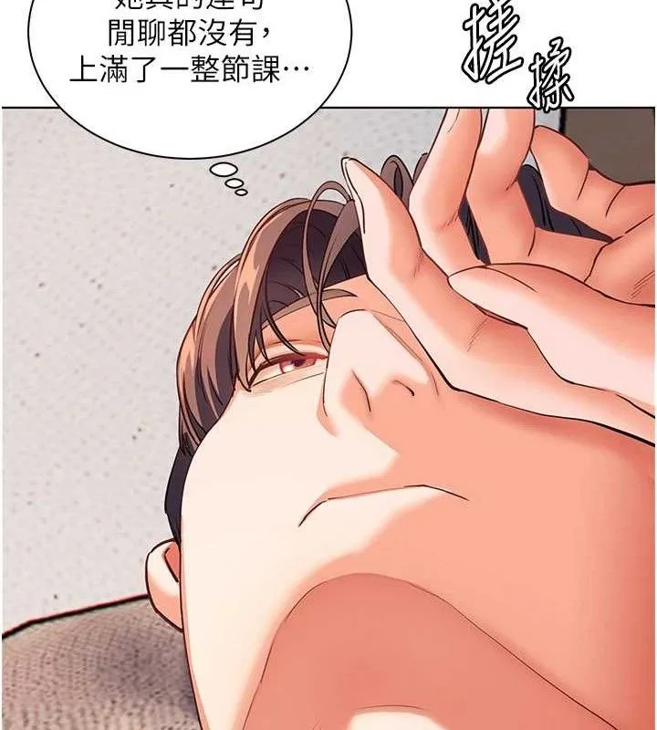 老师的亲密指导 第58話-360度視姦老師艷照 第164页