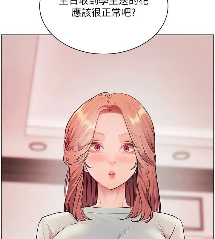 老师的亲密指导 第58話-360度視姦老師艷照 第147页