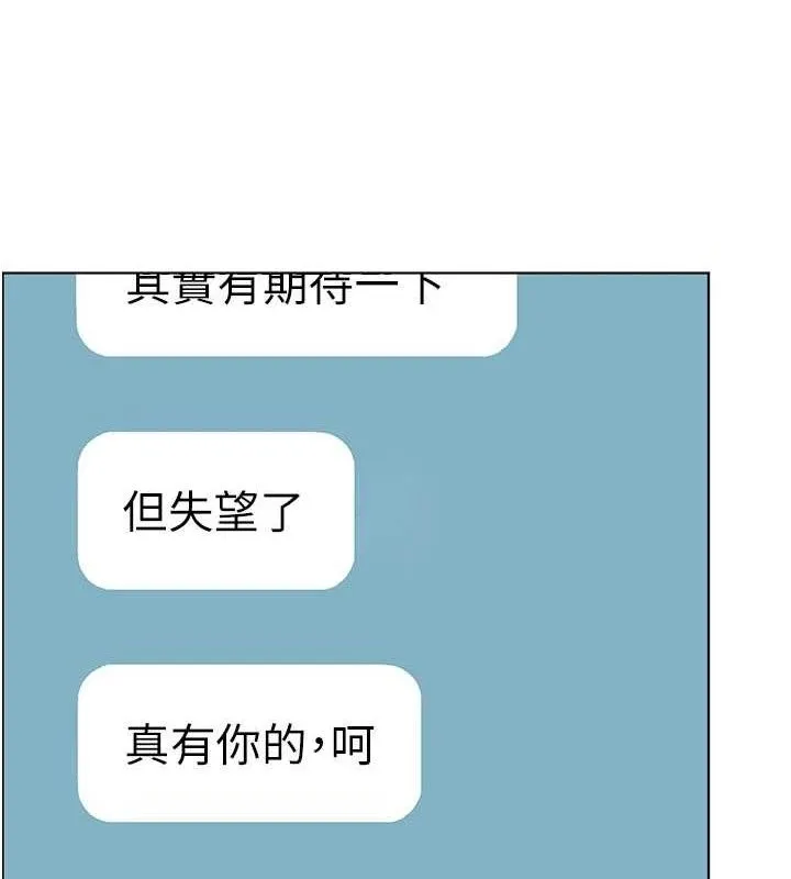 老师的亲密指导 第58話-360度視姦老師艷照 第72页