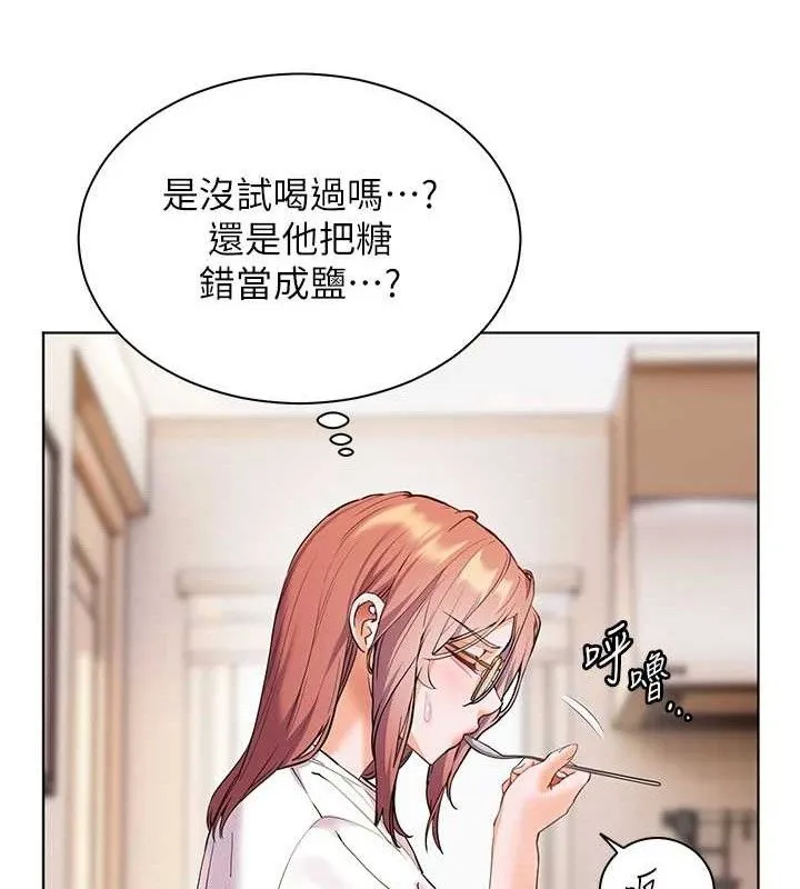 老师的亲密指导 第58話-360度視姦老師艷照 第129页