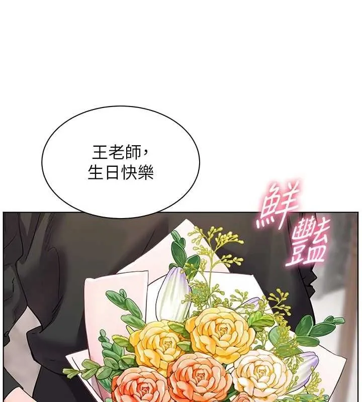 老师的亲密指导 第58話-360度視姦老師艷照 第142页