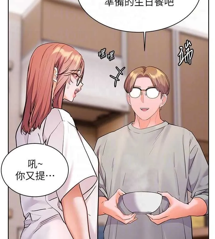 老师的亲密指导 第58話-360度視姦老師艷照 第115页
