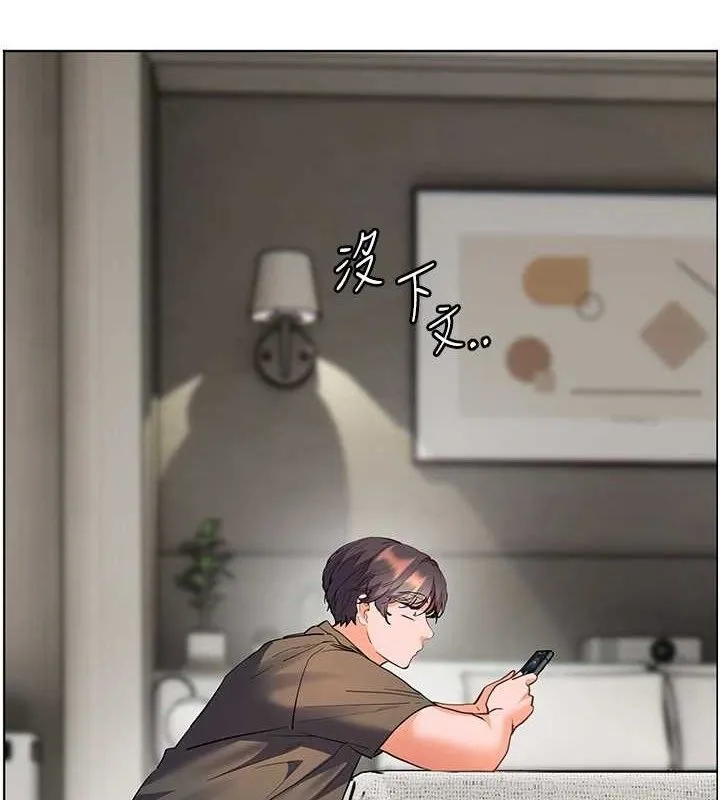 老师的亲密指导 第58話-360度視姦老師艷照 第9页