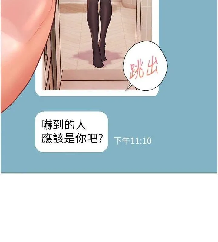 老师的亲密指导 第58話-360度視姦老師艷照 第32页