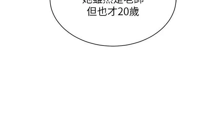 老师的亲密指导 第58話-360度視姦老師艷照 第76页