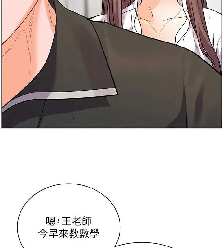 老师的亲密指导 第58話-360度視姦老師艷照 第180页