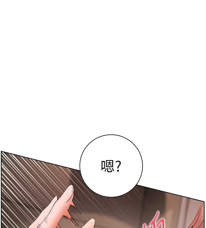 老师的亲密指导 第78話-發掘老師的抖M體質 第87页
