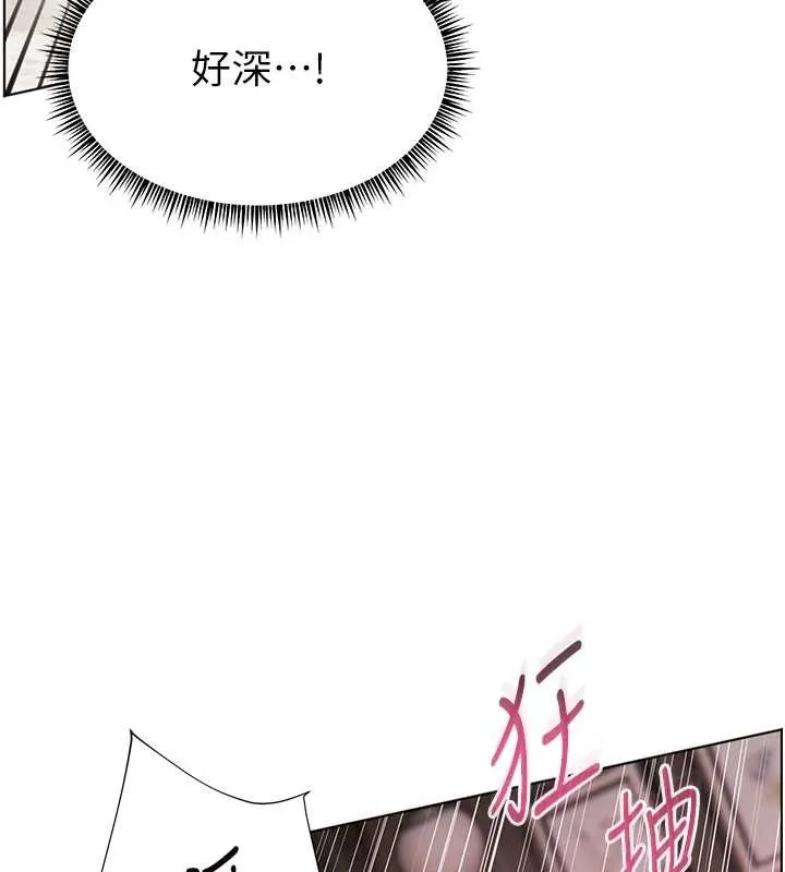 老师的亲密指导 第78話-發掘老師的抖M體質 第111页