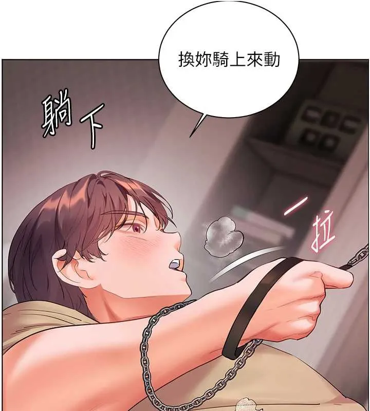 老师的亲密指导 第78話-發掘老師的抖M體質 第61页