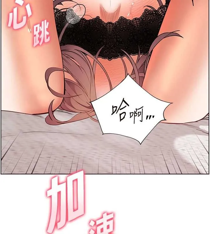 老师的亲密指导 第78話-發掘老師的抖M體質 第149页