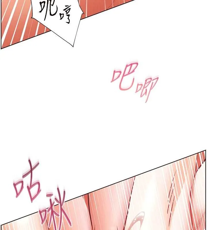老师的亲密指导 第78話-發掘老師的抖M體質 第46页